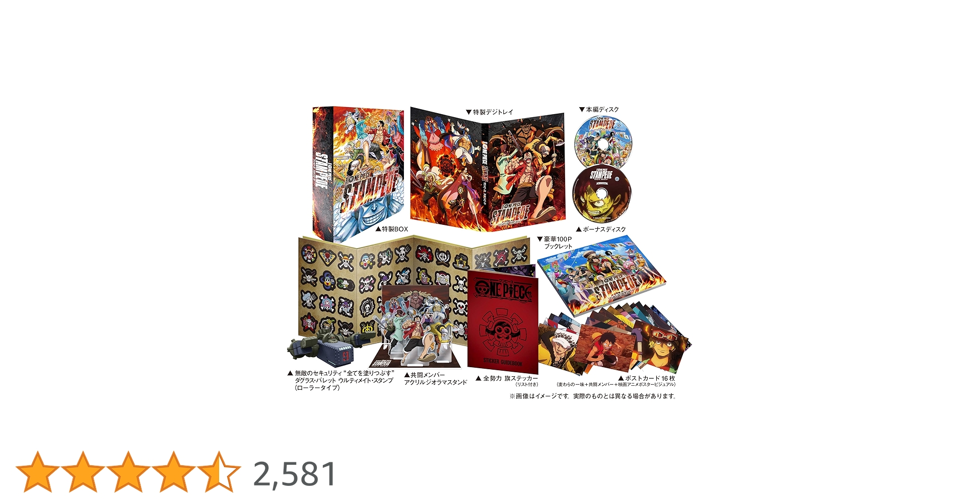 劇場版『ONE　PIECE　STAMPEDE』スペシャル・デラックス・エディショ Amazon.co.jp: 初回生産限定 劇場版『ONE PIECE STAMPEDE